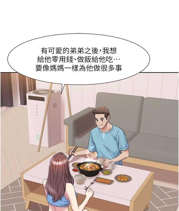 第18话-信宇，来吃姐姐的奶 - 第79.jpg页
