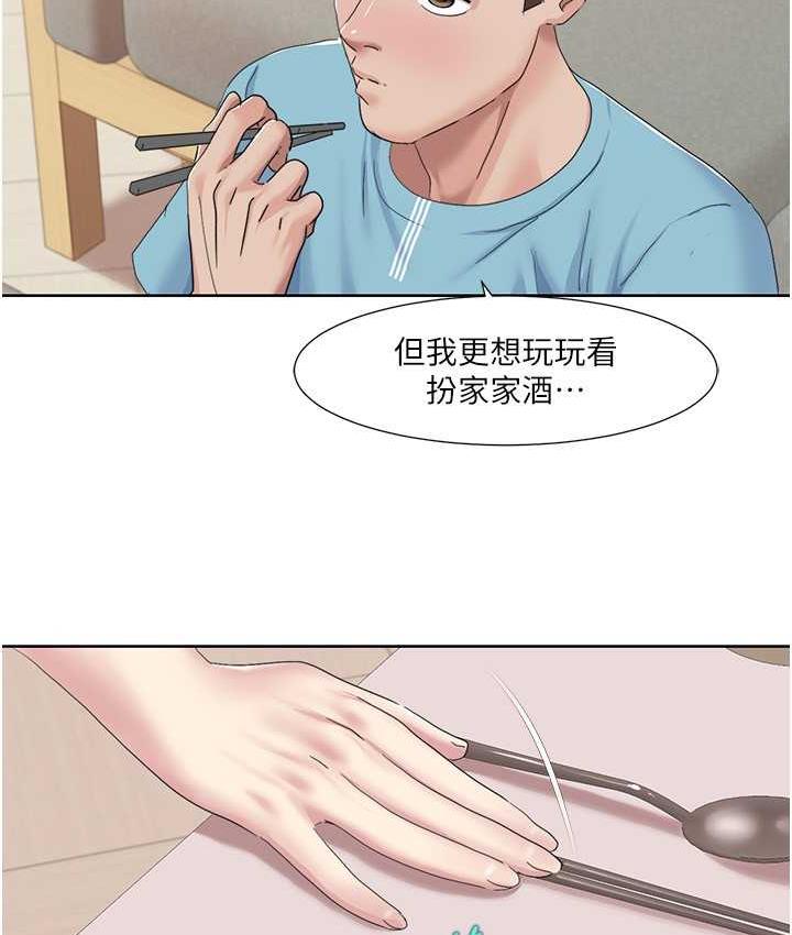 第18话-信宇，来吃姐姐的奶 - 第81.jpg页
