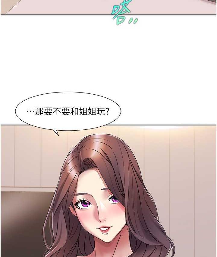 第18话-信宇，来吃姐姐的奶 - 第82.jpg页