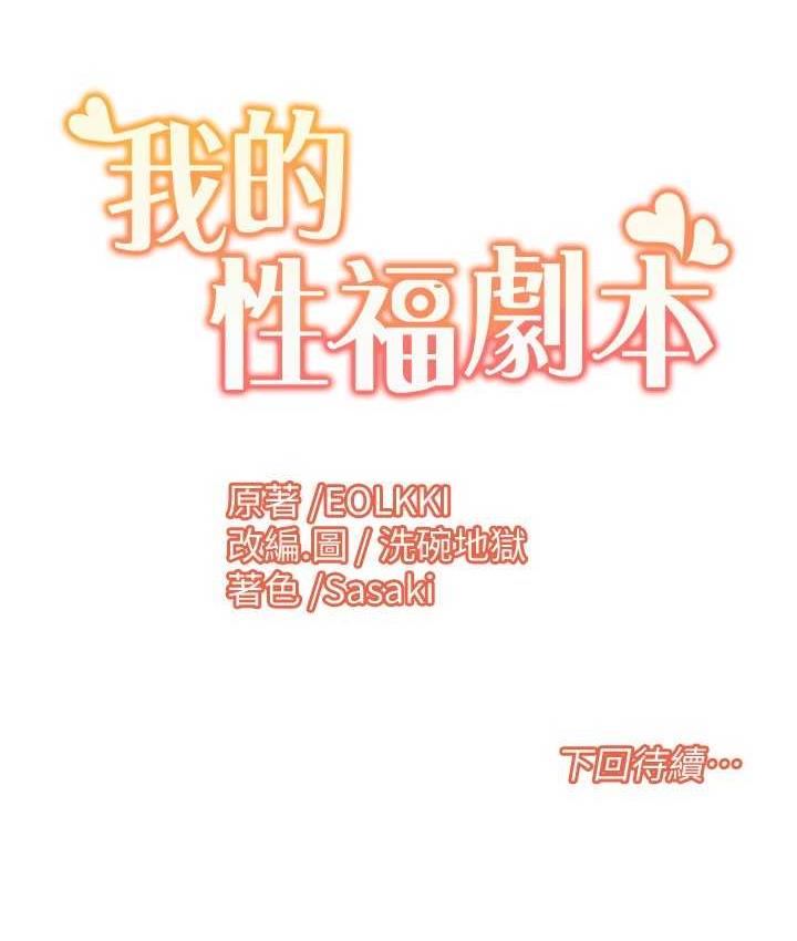 第18话-信宇，来吃姐姐的奶 - 第84.jpg页