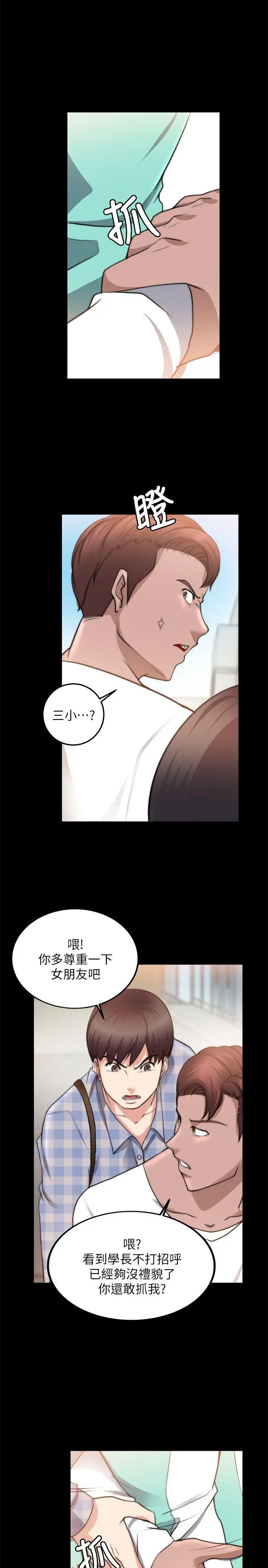 第21话 - 第8.jpg页