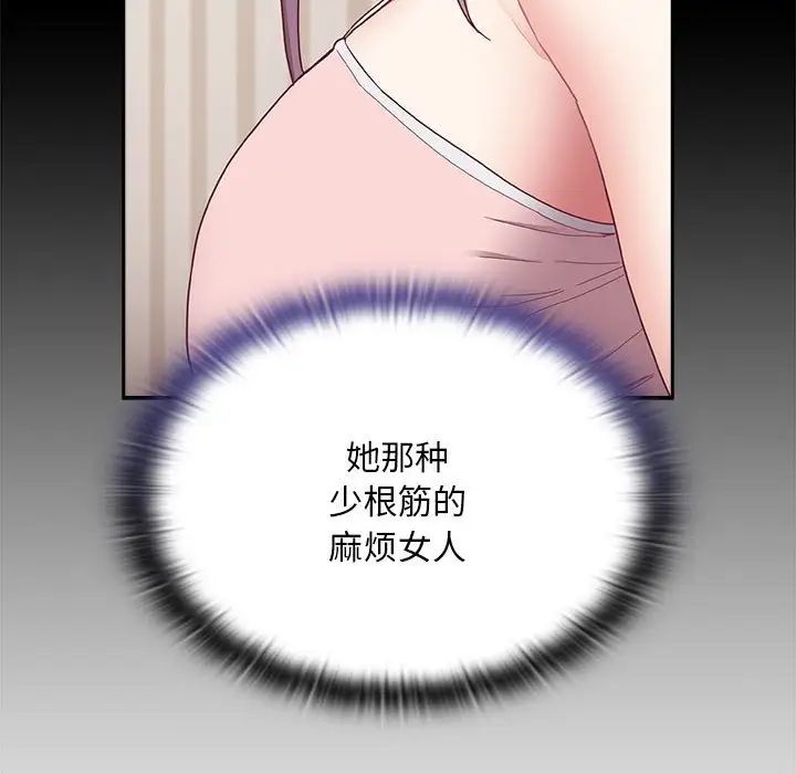 第70话 - 第8.jpg页