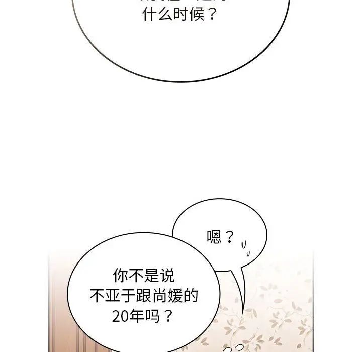 第70话 - 第18.jpg页