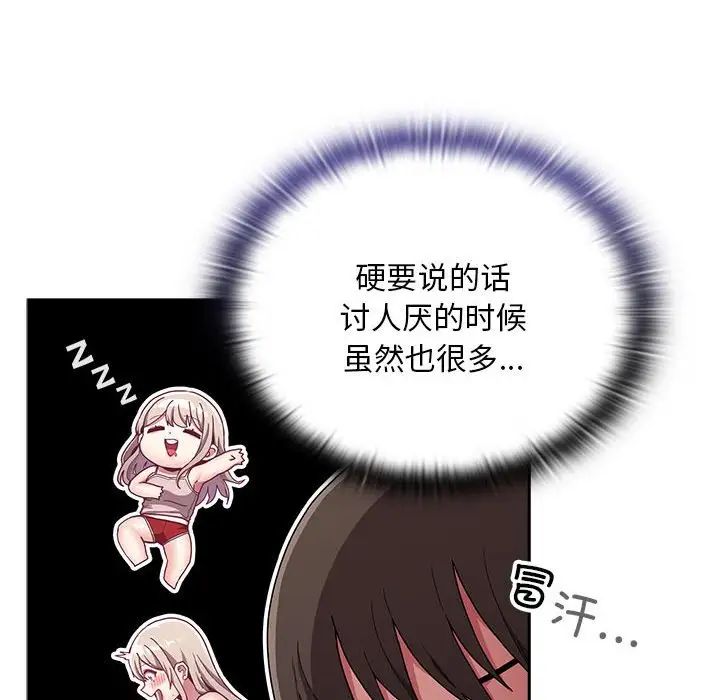第70话 - 第20.jpg页