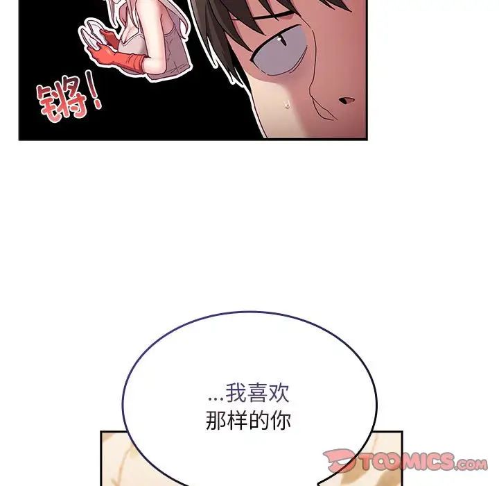 第70话 - 第21.jpg页