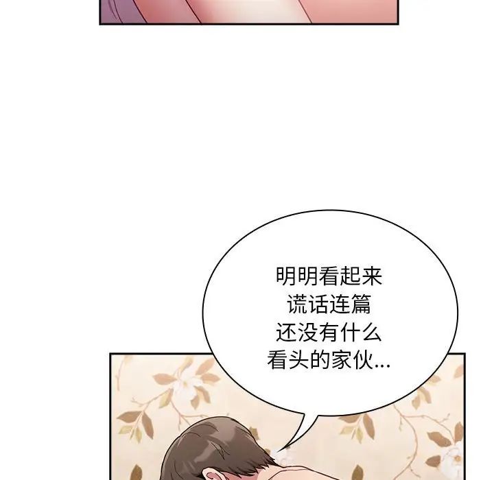 第70话 - 第23.jpg页