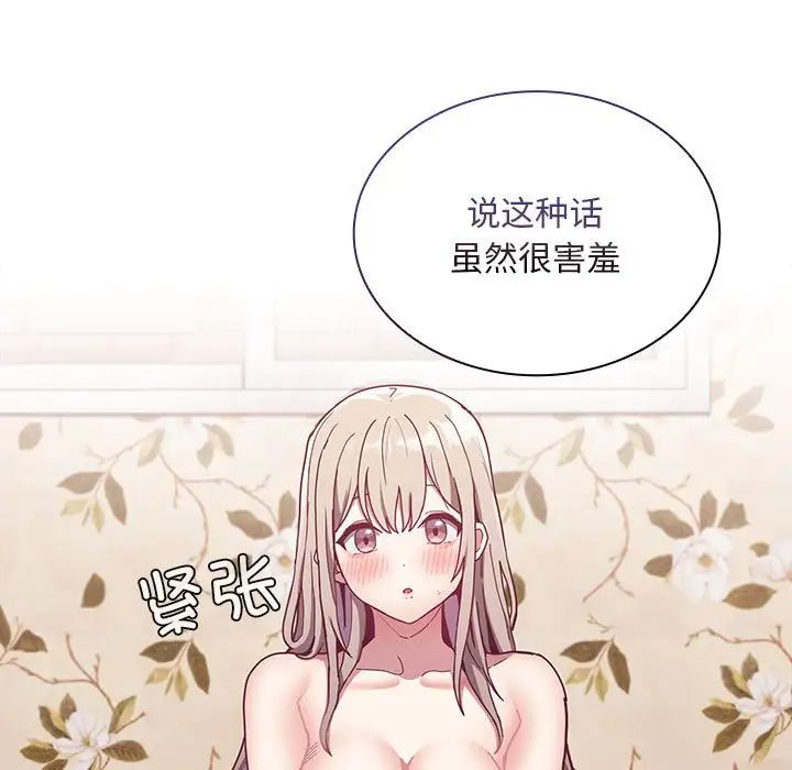 第70话 - 第25.jpg页