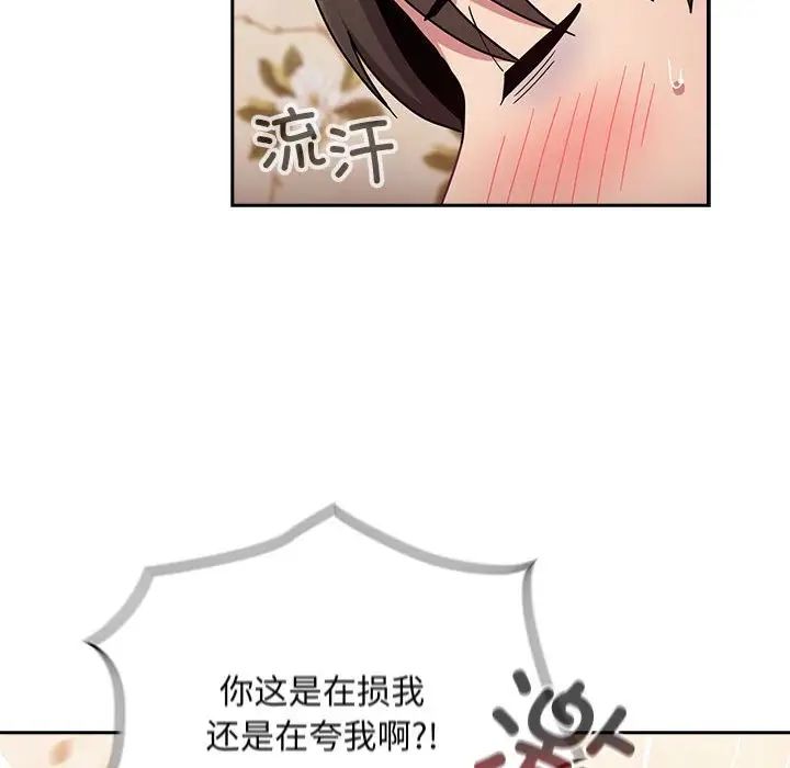 第70话 - 第28.jpg页