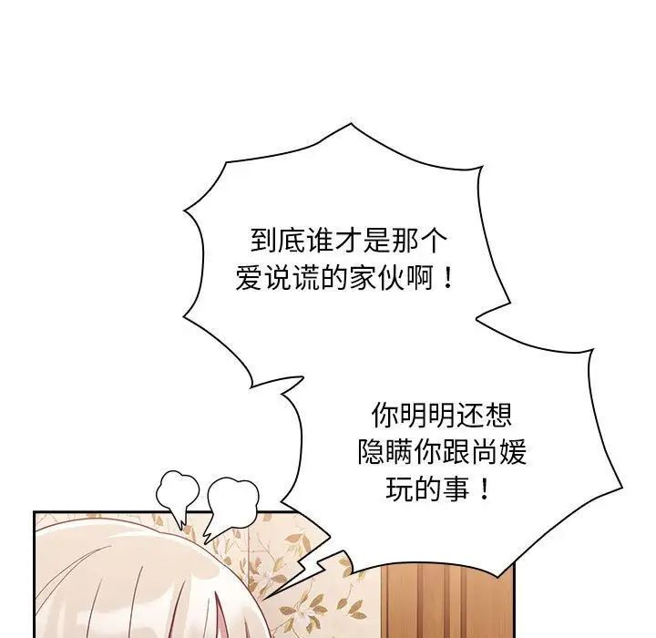 第70话 - 第31.jpg页