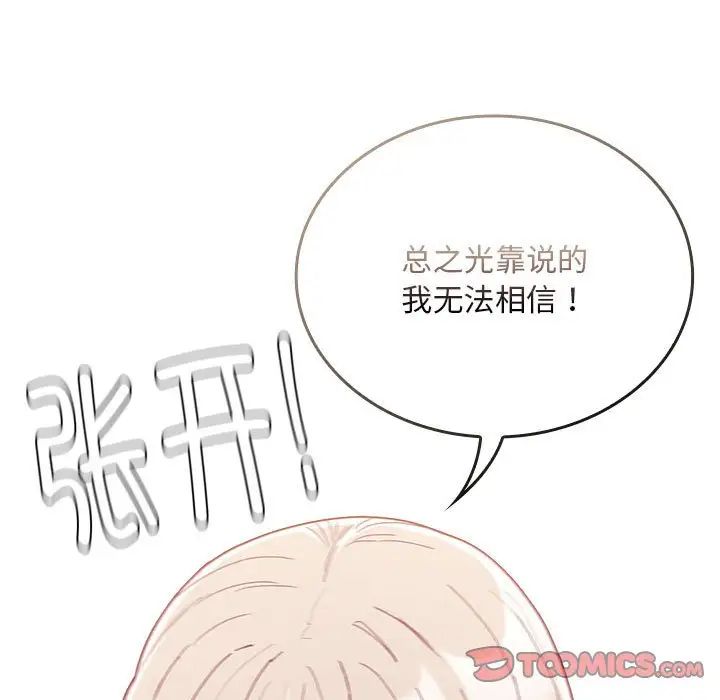 第70话 - 第33.jpg页