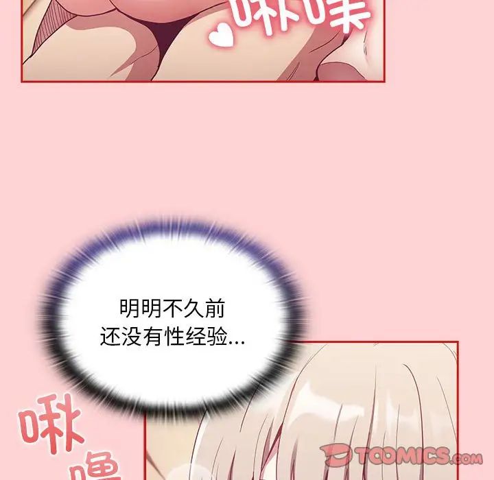 第70话 - 第45.jpg页