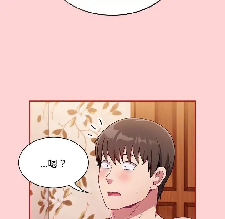 第70话 - 第52.jpg页