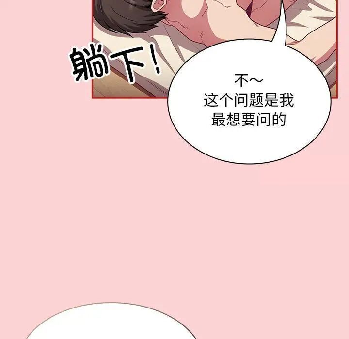 第70话 - 第55.jpg页