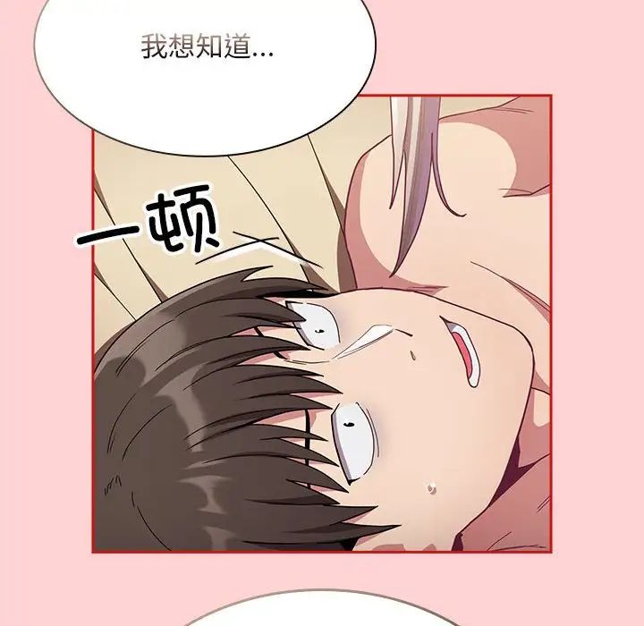 第70话 - 第56.jpg页