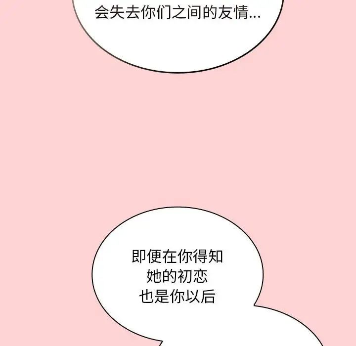 第70话 - 第62.jpg页