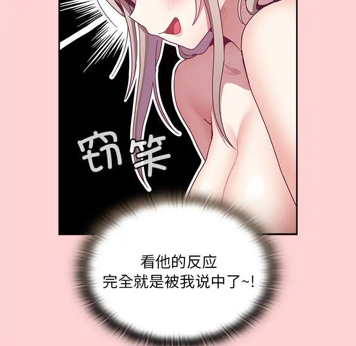 第70话 - 第65.jpg页