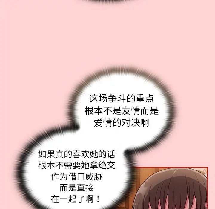 第70话 - 第66.jpg页