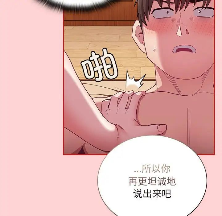 第70话 - 第67.jpg页