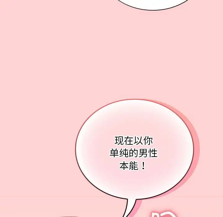 第70话 - 第68.jpg页
