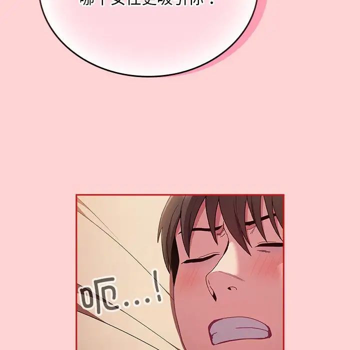 第70话 - 第71.jpg页