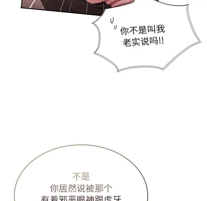 第70话 - 第78.jpg页