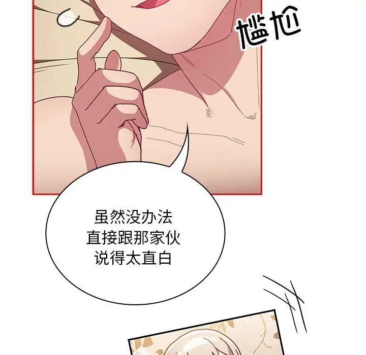 第70话 - 第83.jpg页