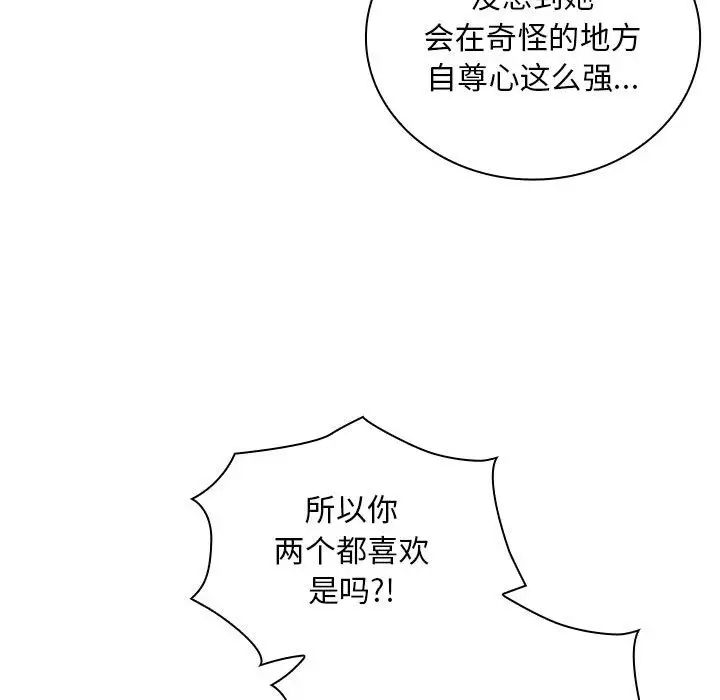 第70话 - 第86.jpg页