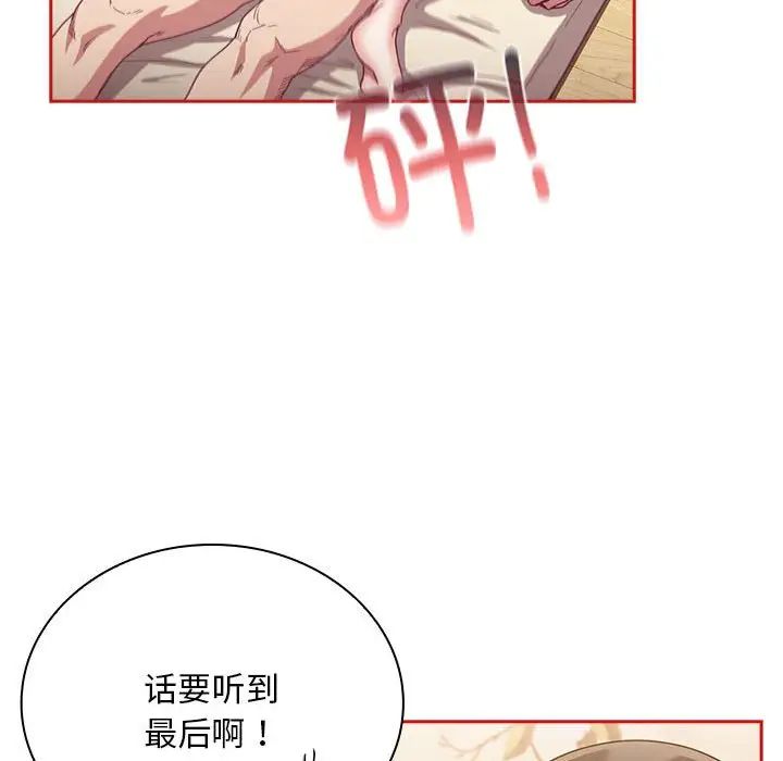 第70话 - 第88.jpg页