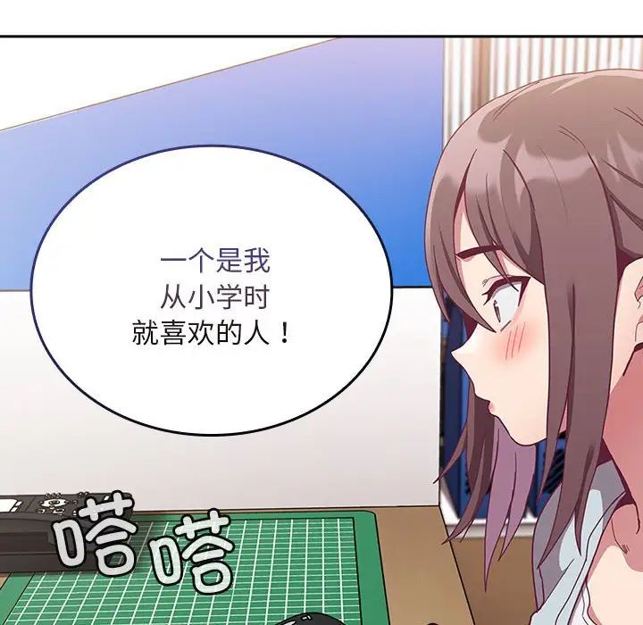 第70话 - 第91.jpg页