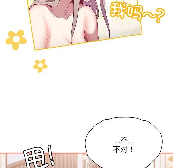 第70话 - 第96.jpg页