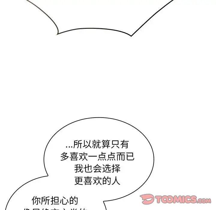 第70话 - 第99.jpg页