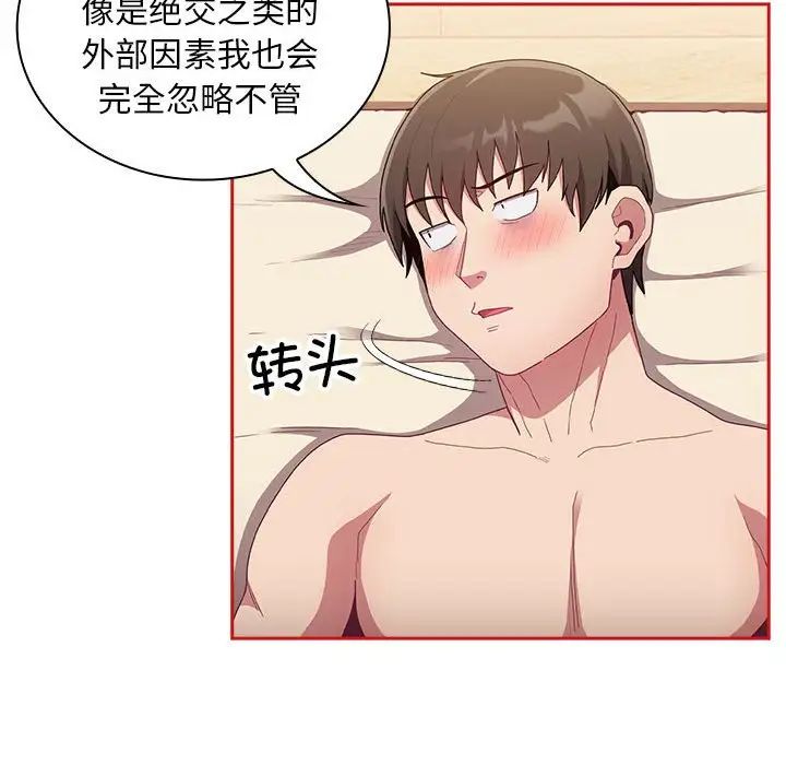 第70话 - 第100.jpg页