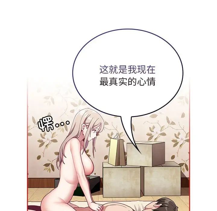 第70话 - 第101.jpg页