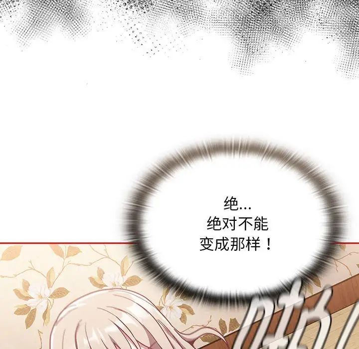 第70话 - 第110.jpg页