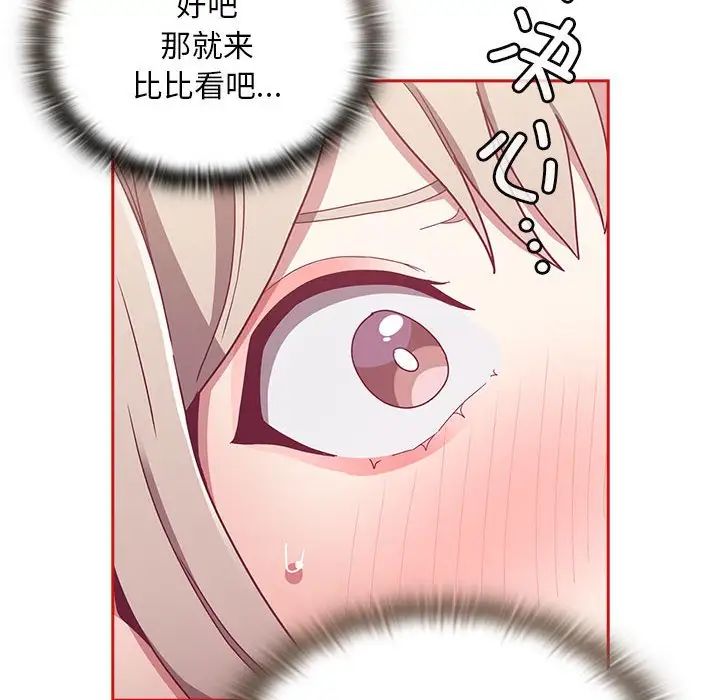 第70话 - 第113.jpg页