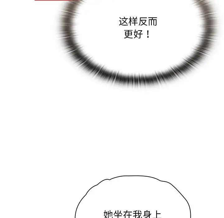 第70话 - 第114.jpg页