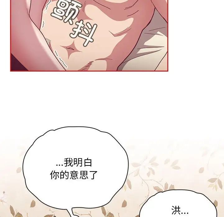 第70话 - 第116.jpg页