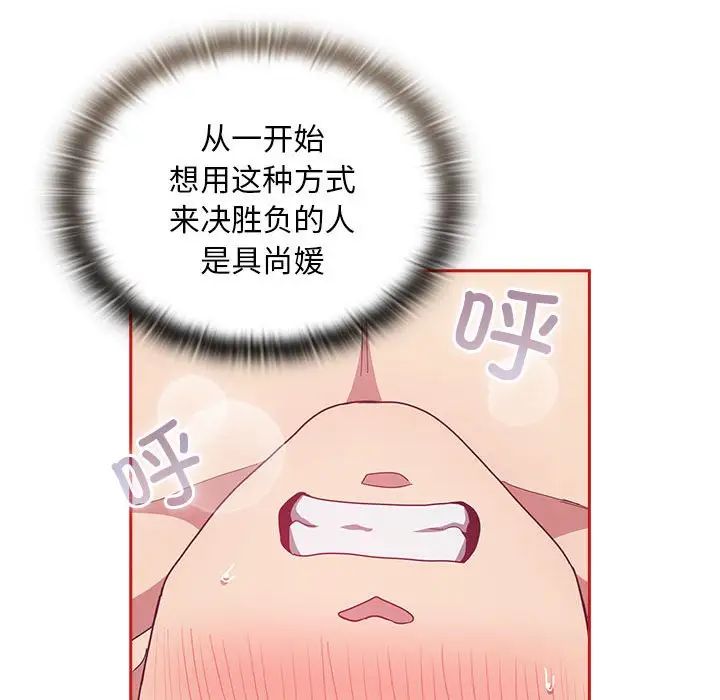 第70话 - 第122.jpg页