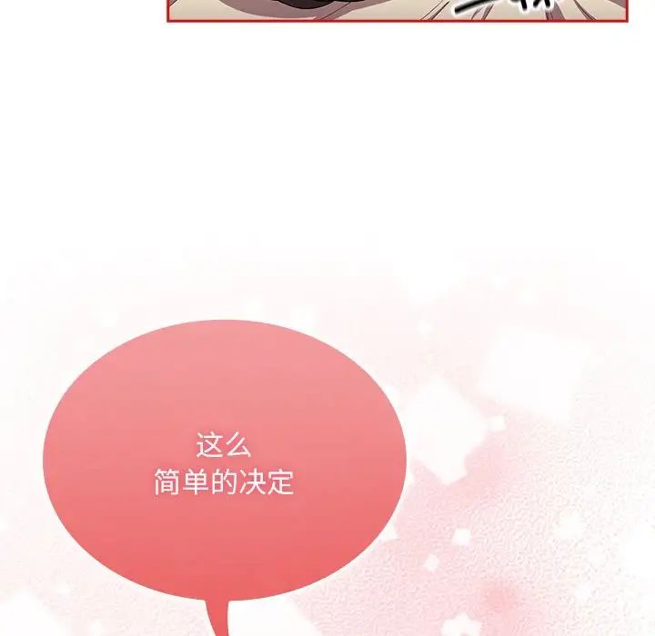 第70话 - 第133.jpg页