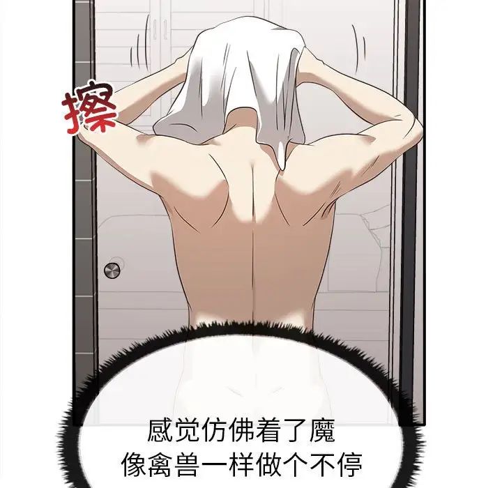 第35话 - 第11.jpg页