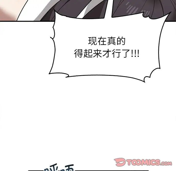 第35话 - 第33.jpg页