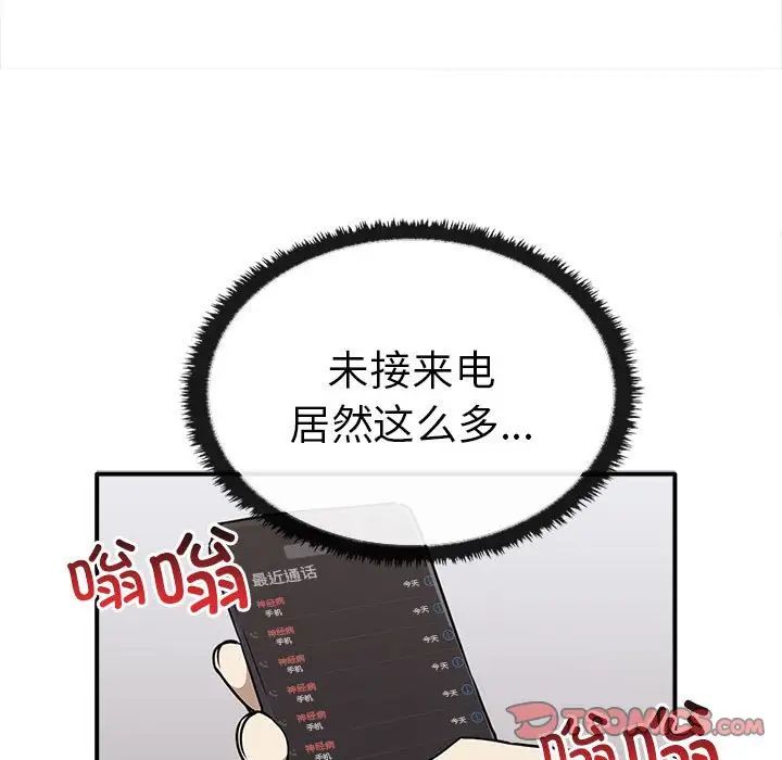 第35话 - 第39.jpg页