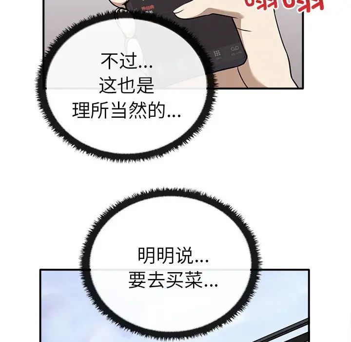 第35话 - 第40.jpg页