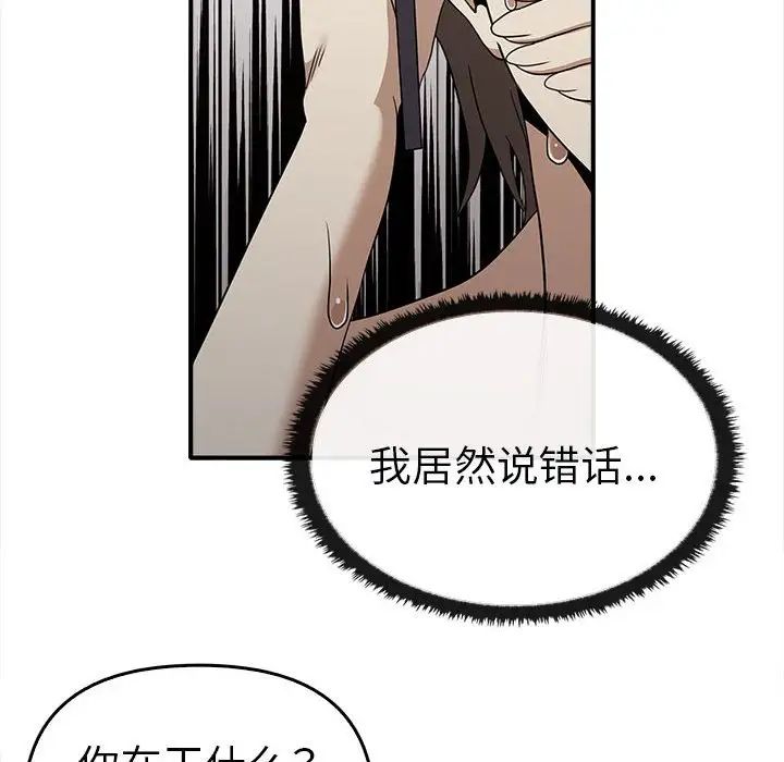 第35话 - 第56.jpg页