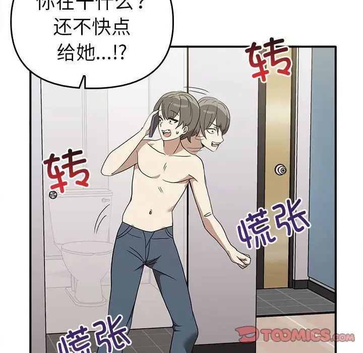 第35话 - 第57.jpg页