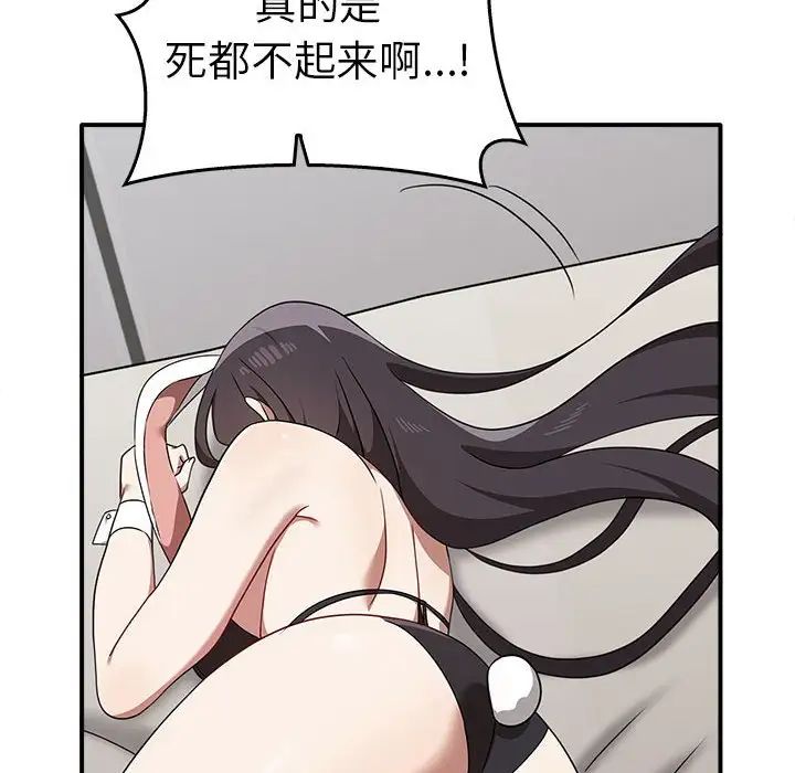 第35话 - 第77.jpg页
