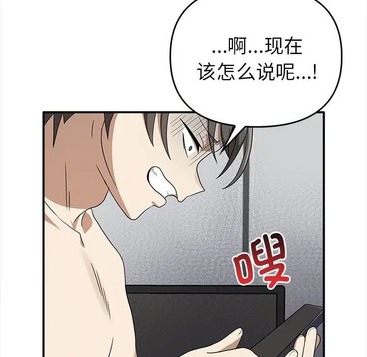 第35话 - 第79.jpg页