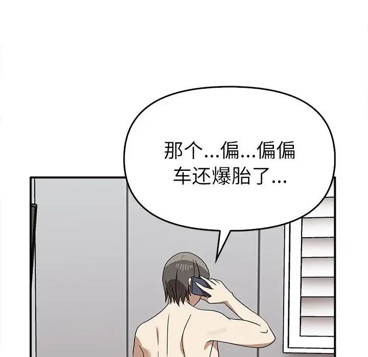 第35话 - 第83.jpg页