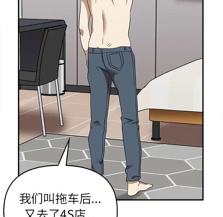 第35话 - 第84.jpg页