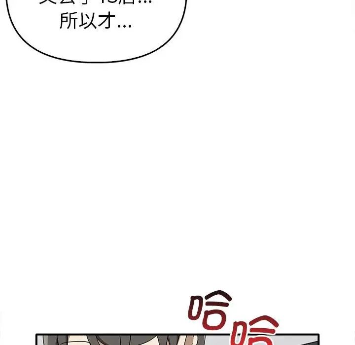 第35话 - 第85.jpg页